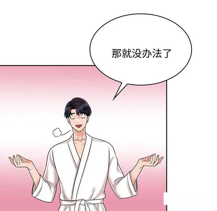 第8話