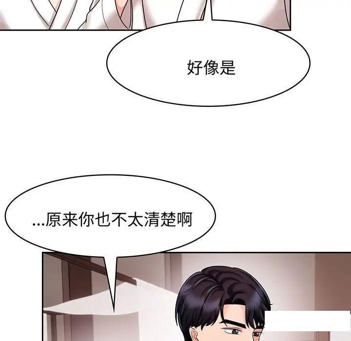 第8話