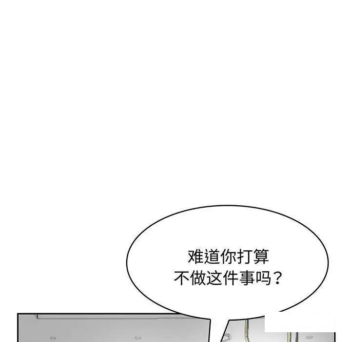 第8話