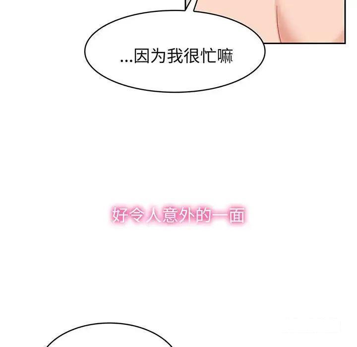 第8話