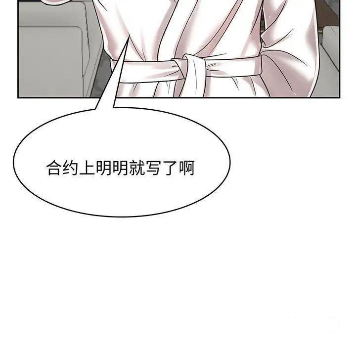 第8話