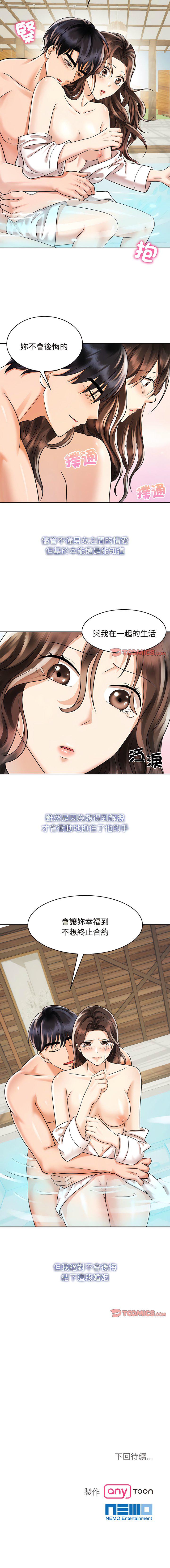 第9話