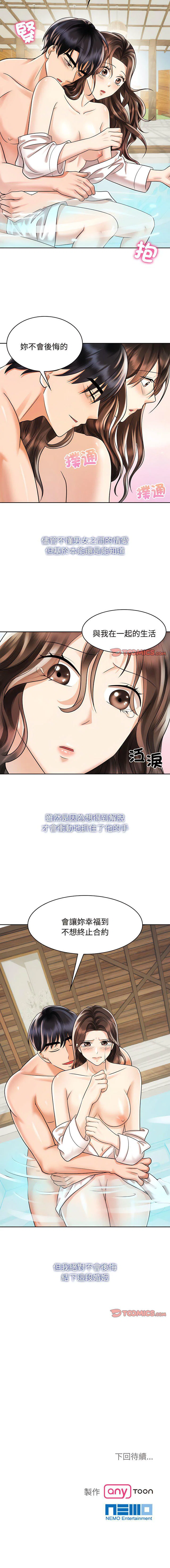 第9話