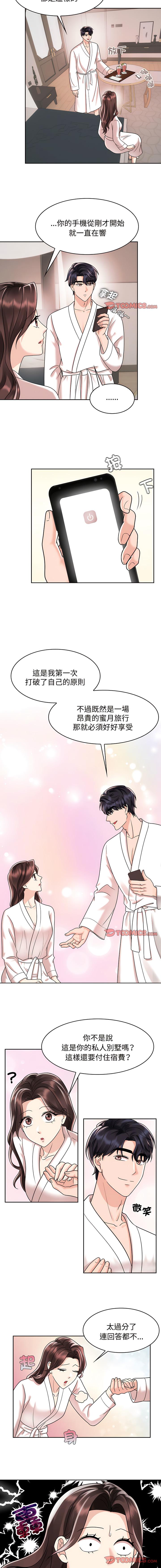 第9話
