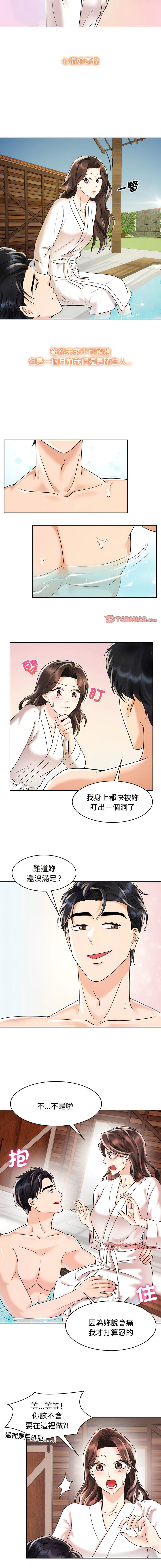第9話