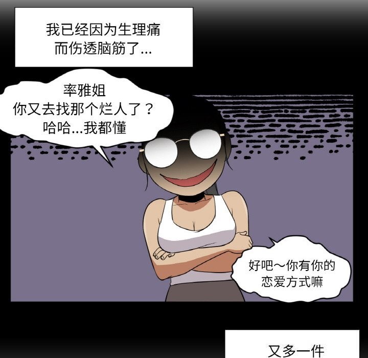 第19話