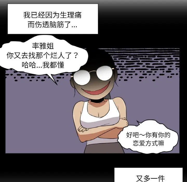 第19話
