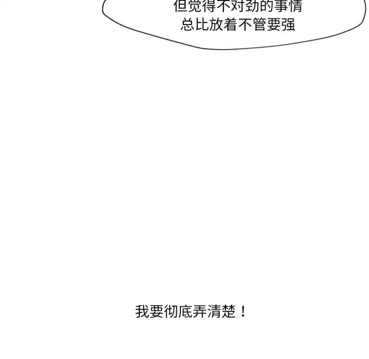 第28話