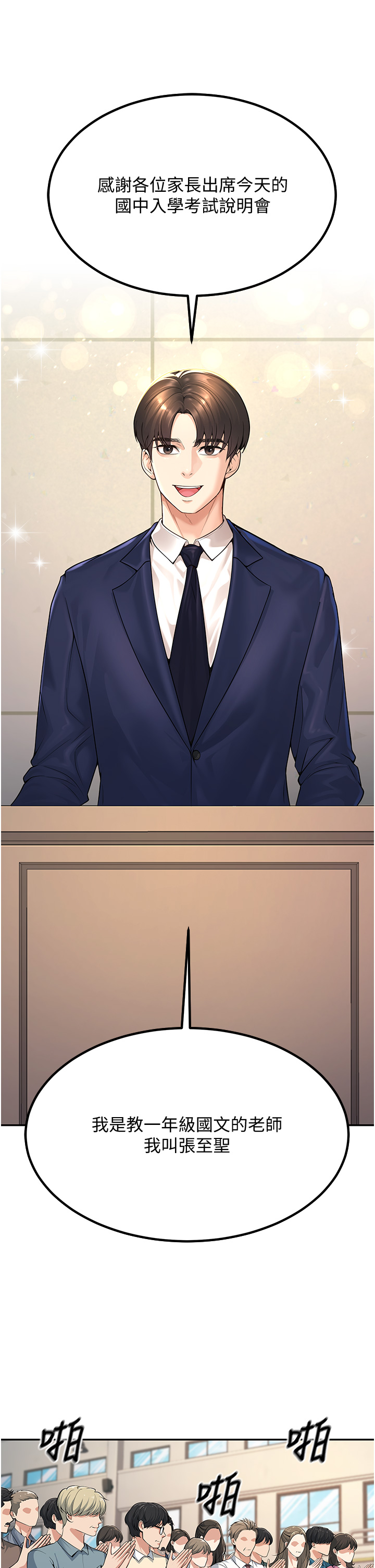 第1話