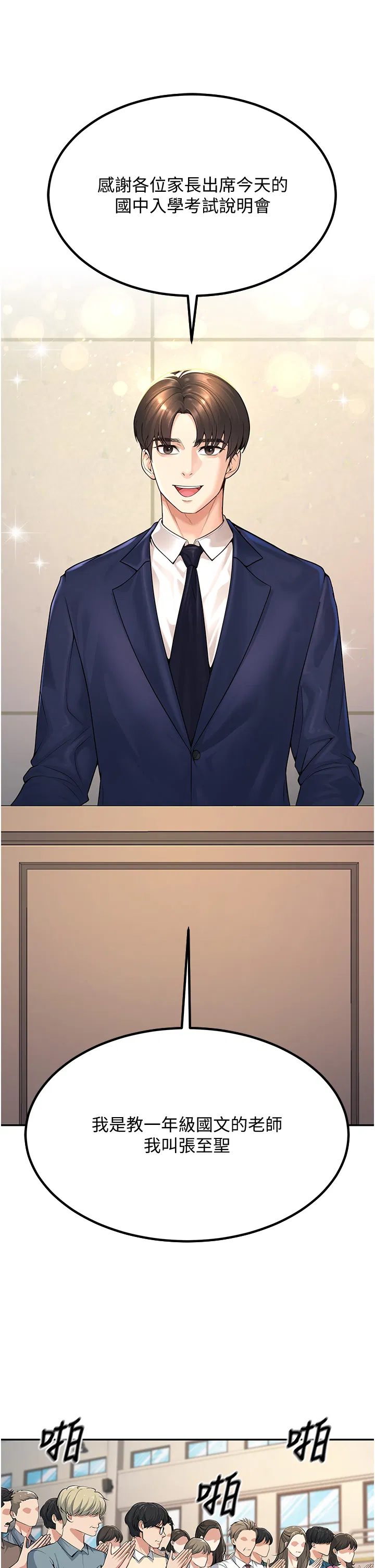 第1話