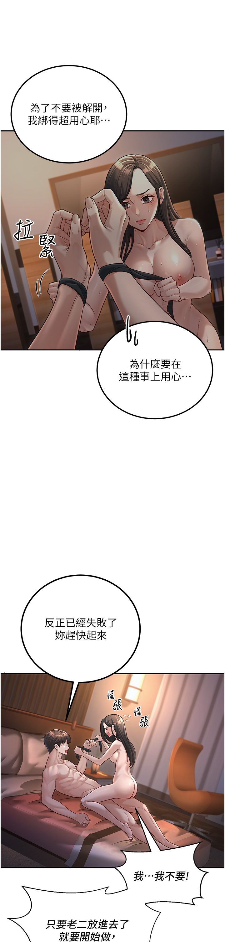 第2話