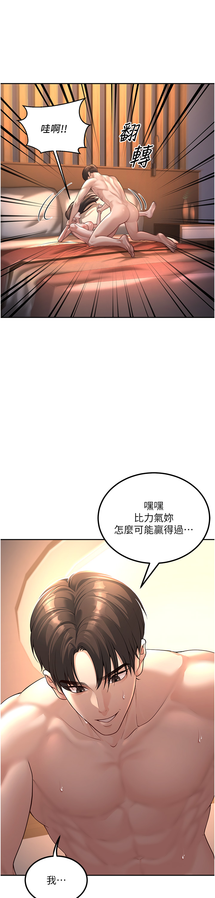 第2話