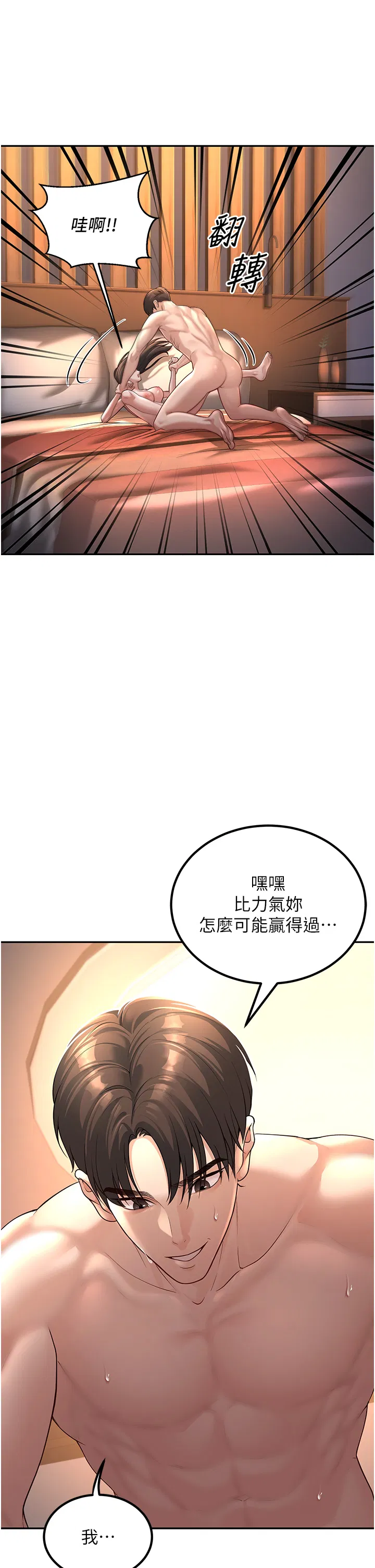 第2話