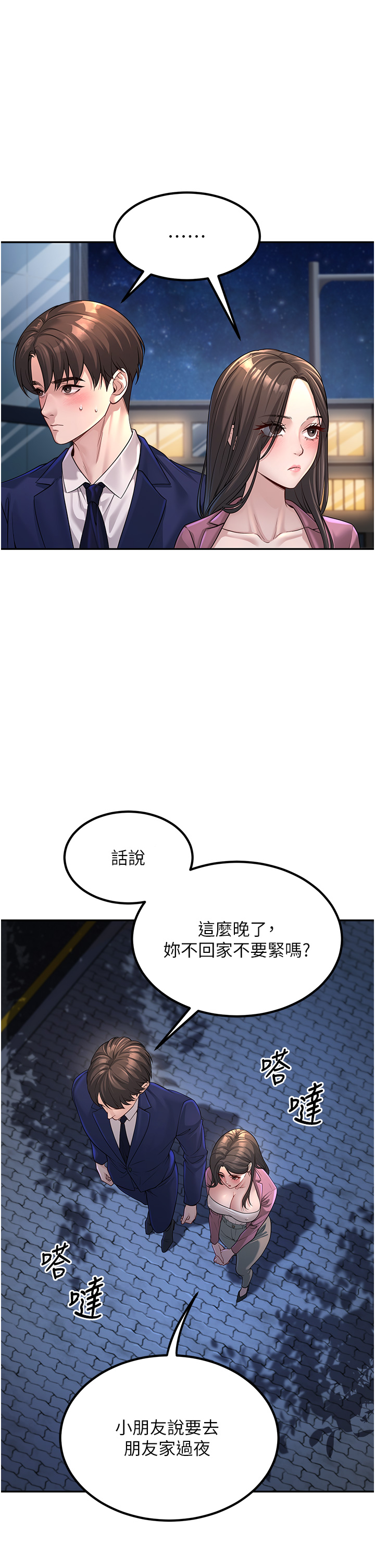 第2話