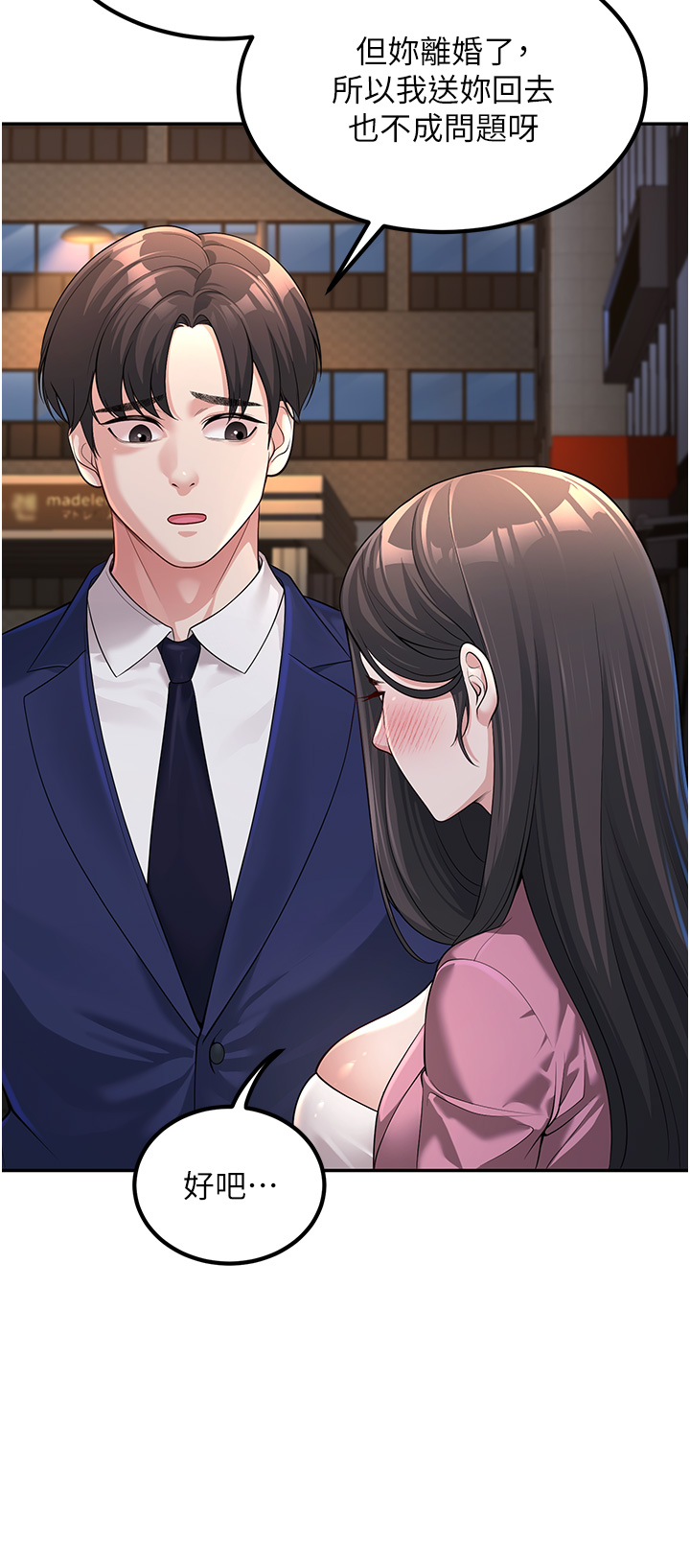 第2話