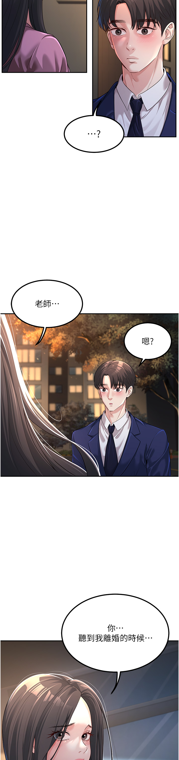第2話