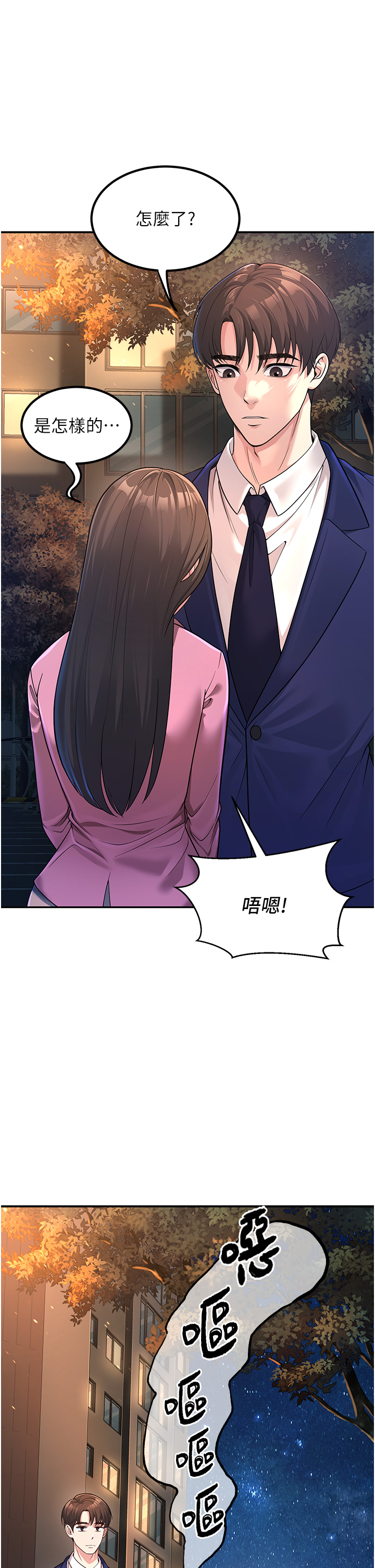 第2話