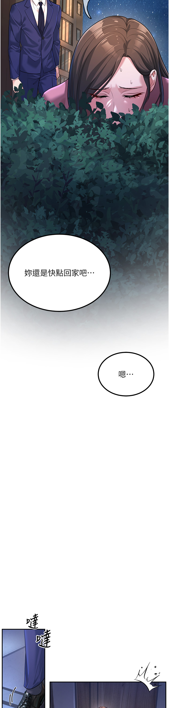 第2話