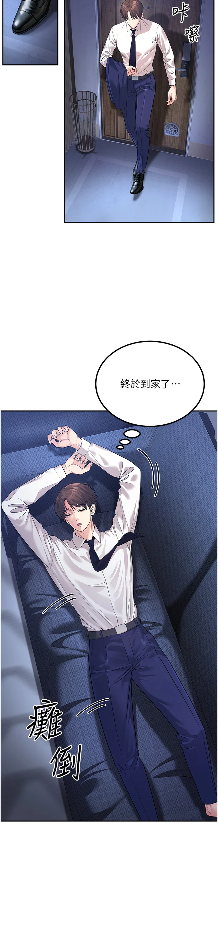第2話