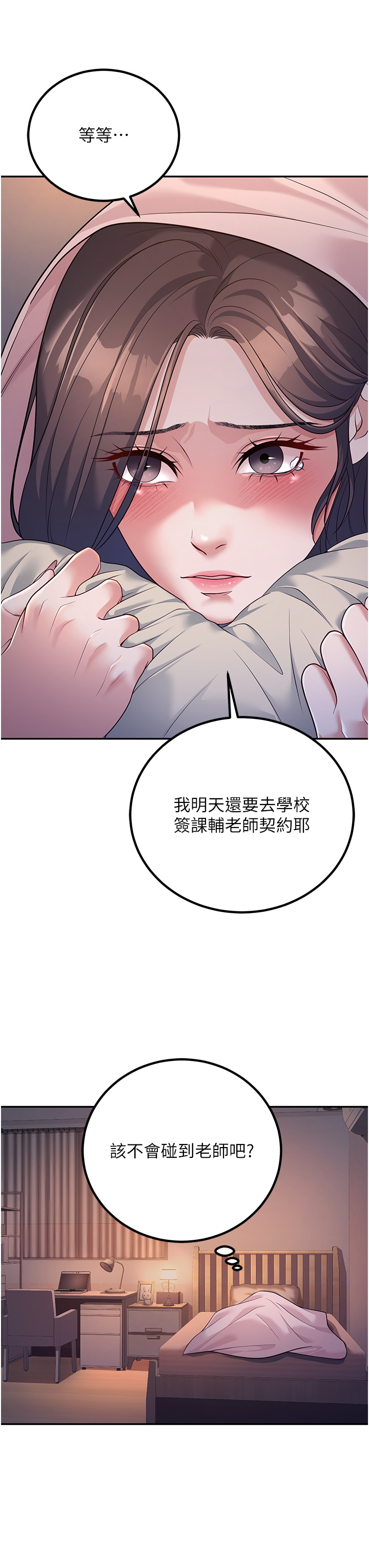 第2話