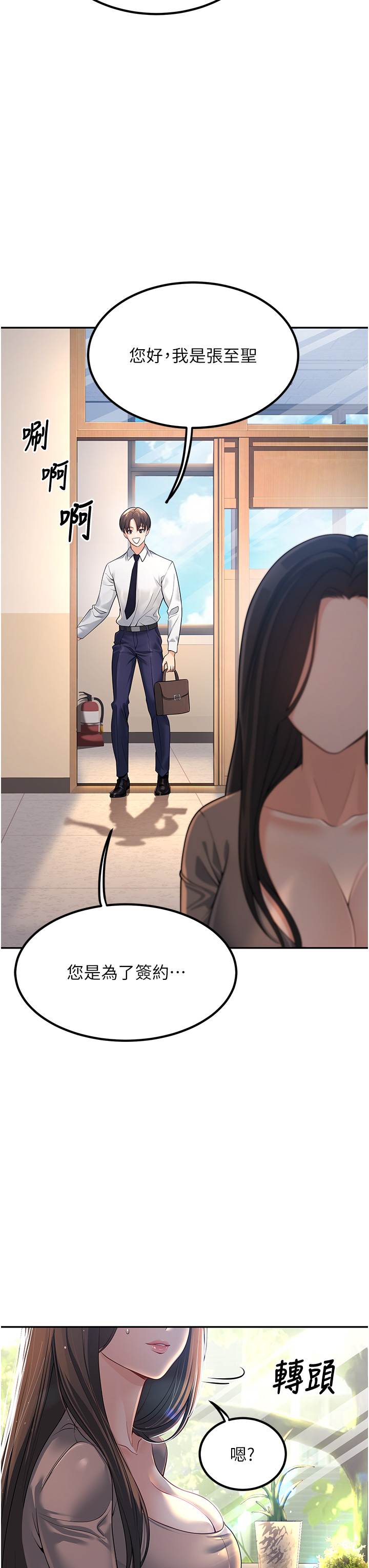 第2話
