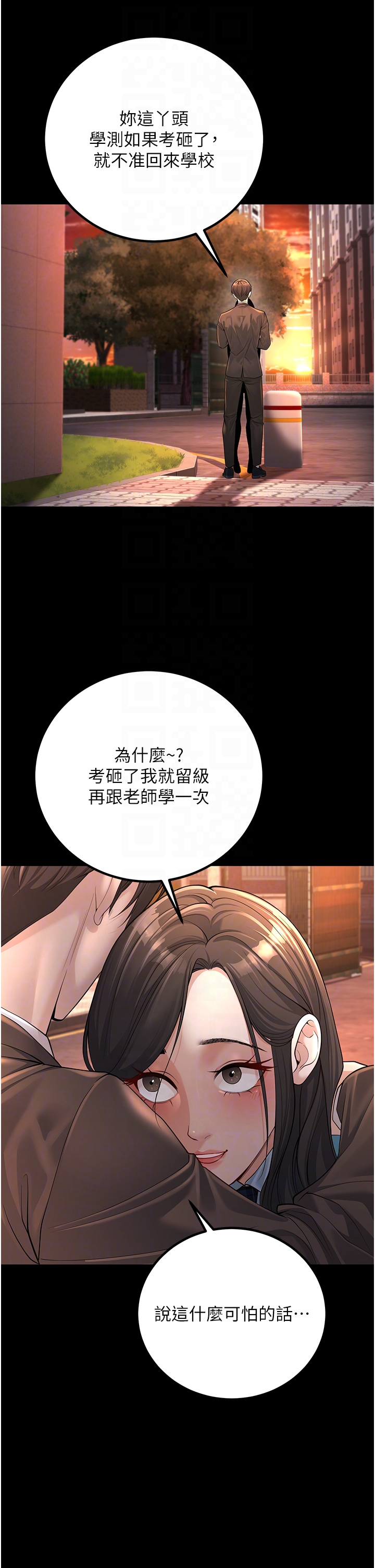 第2話