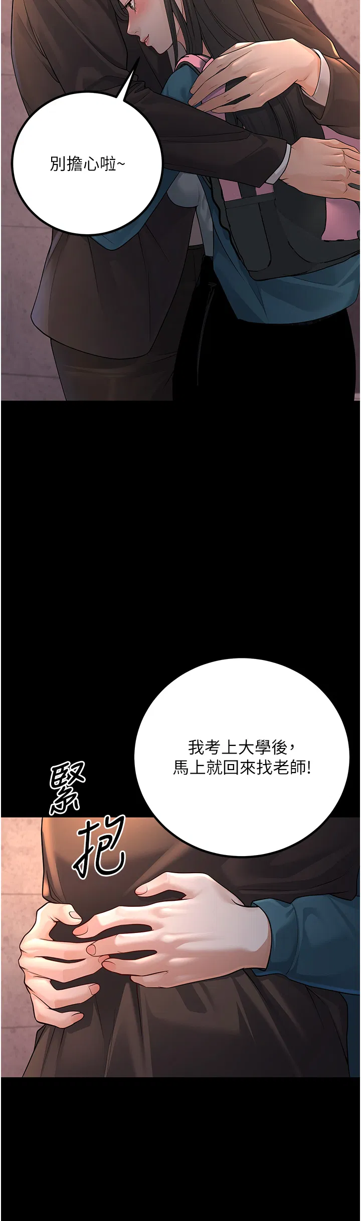 第2話