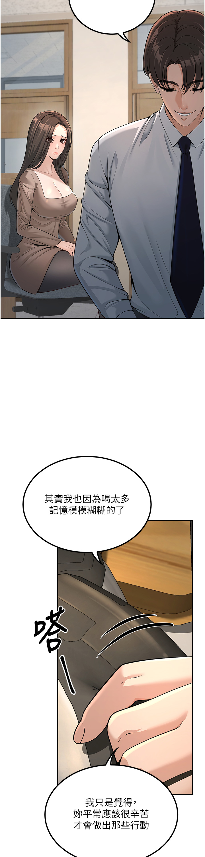 第3話