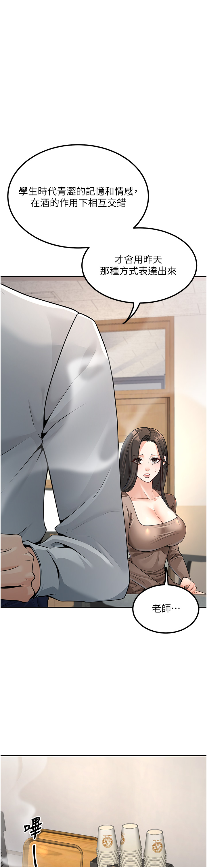 第3話