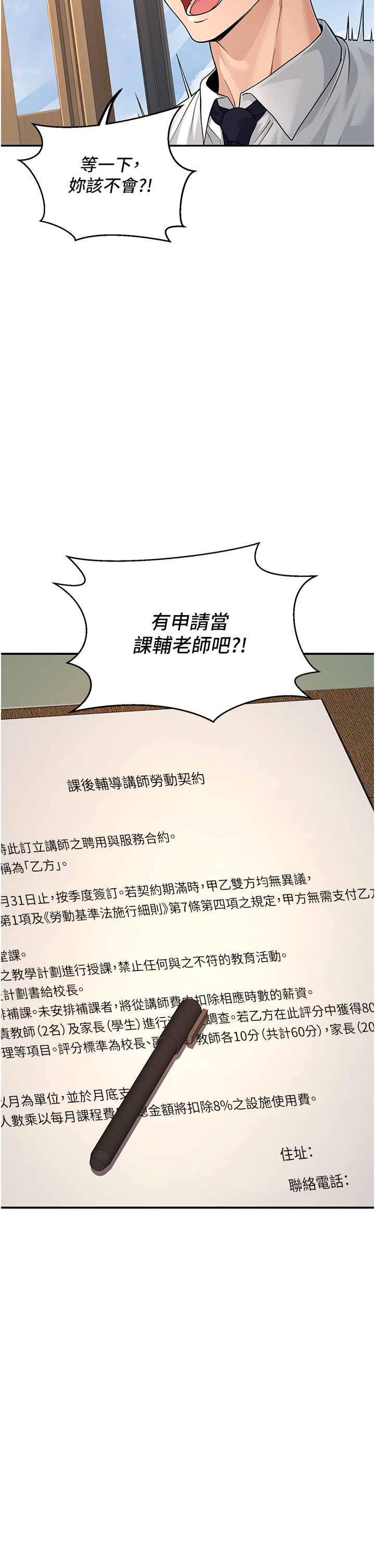 第3話