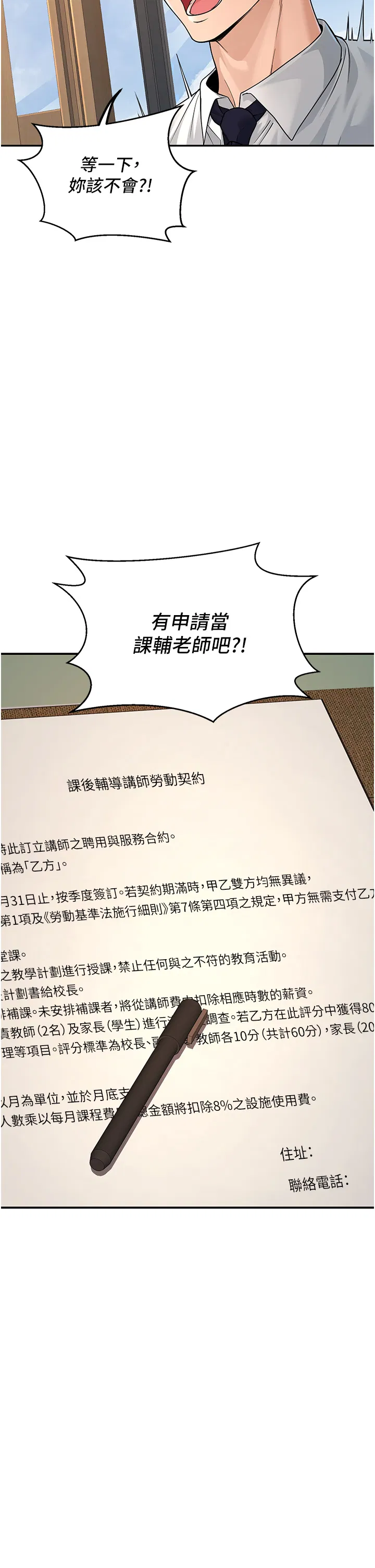 第3話