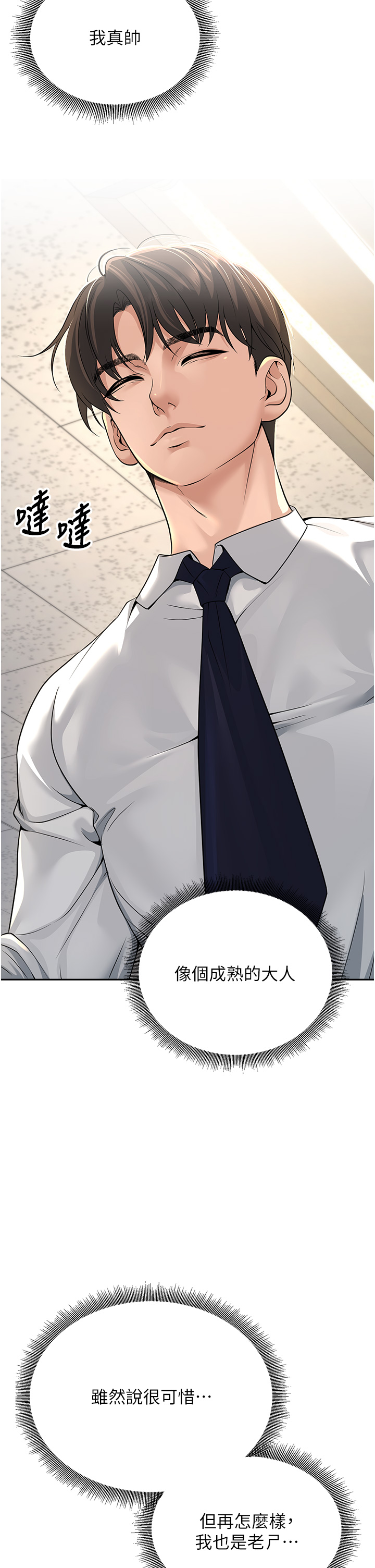 第3話