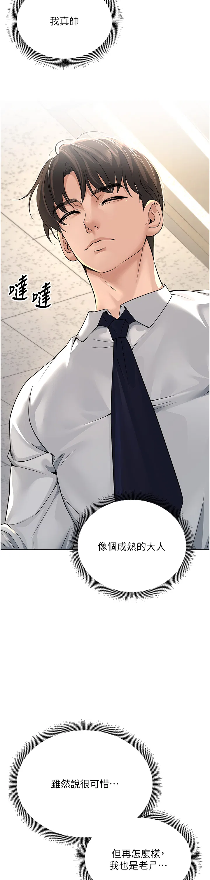 第3話