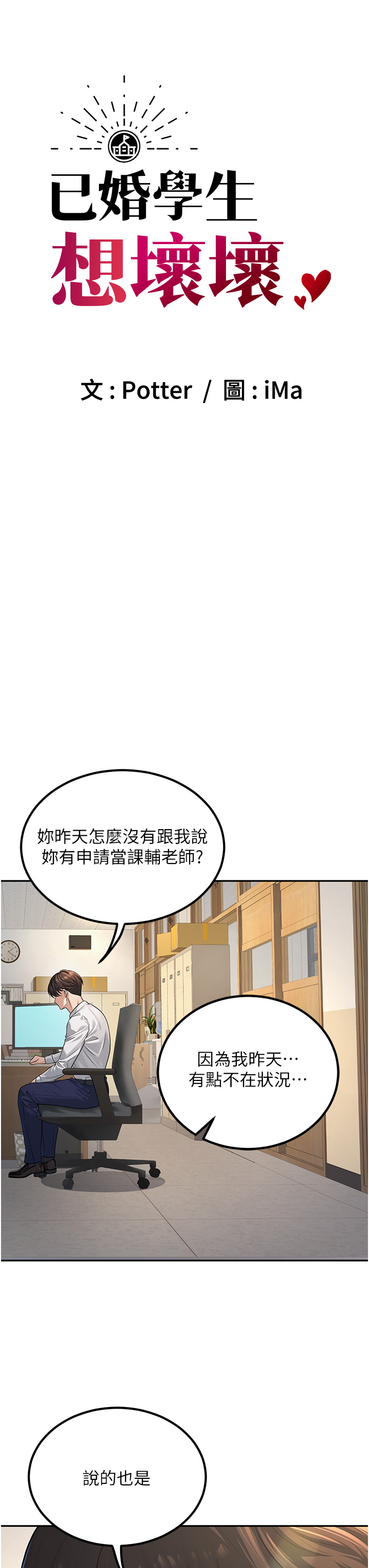第3話