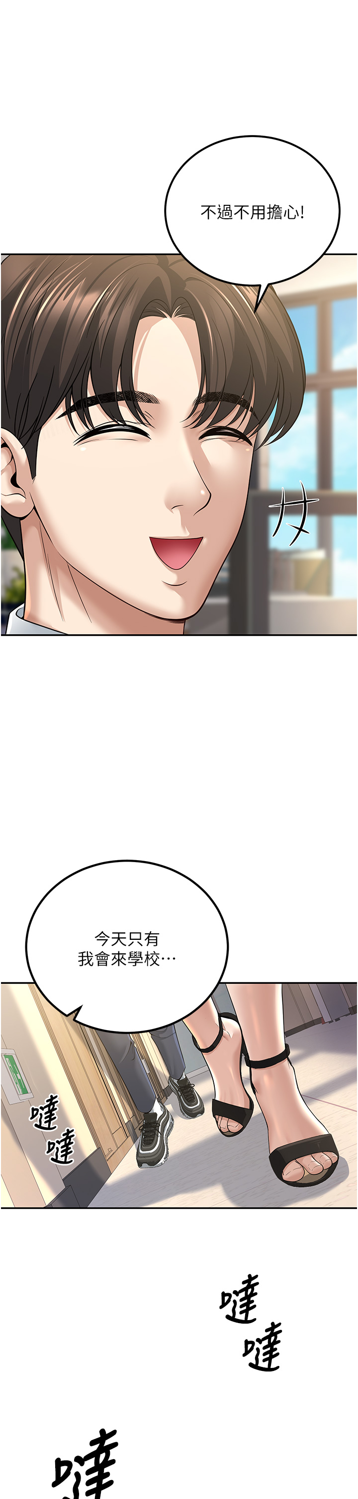 第3話