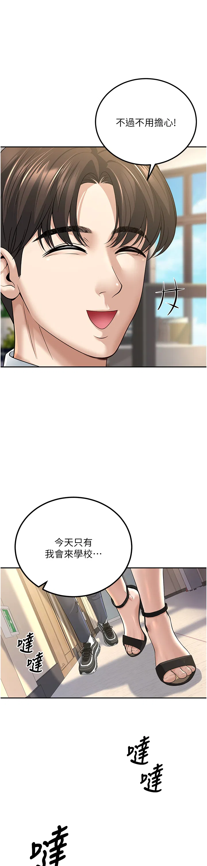 第3話