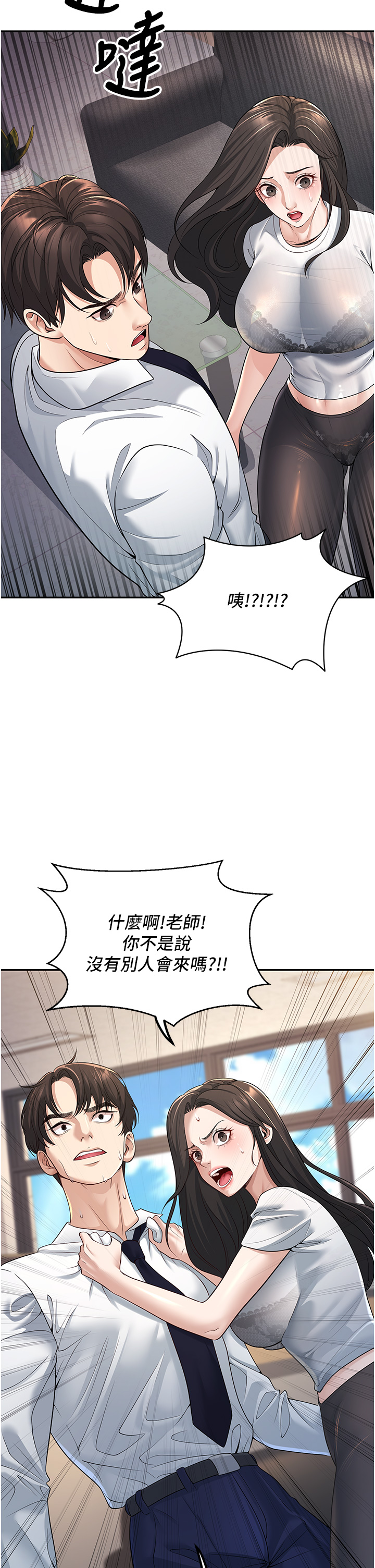 第3話