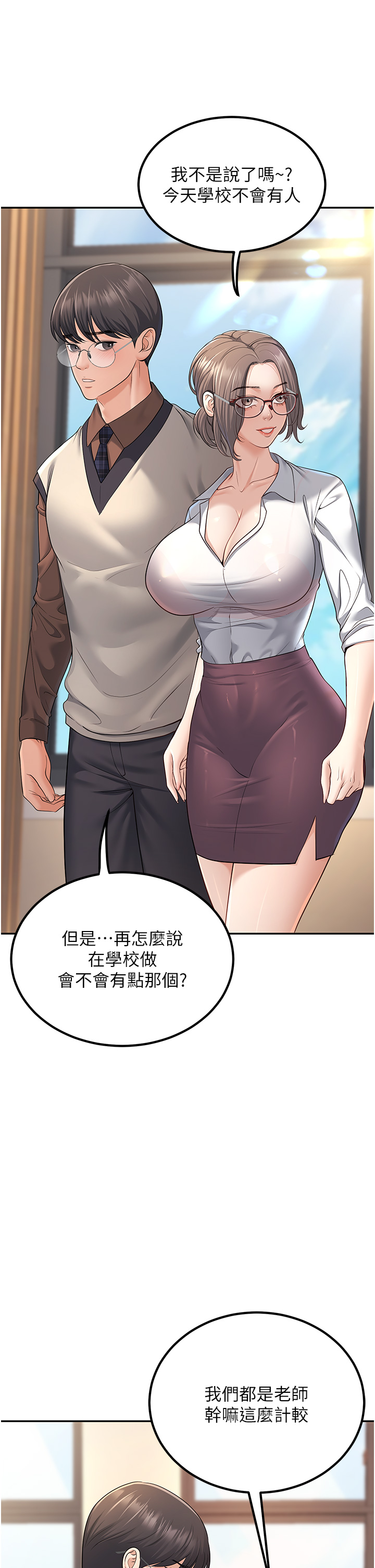 第3話