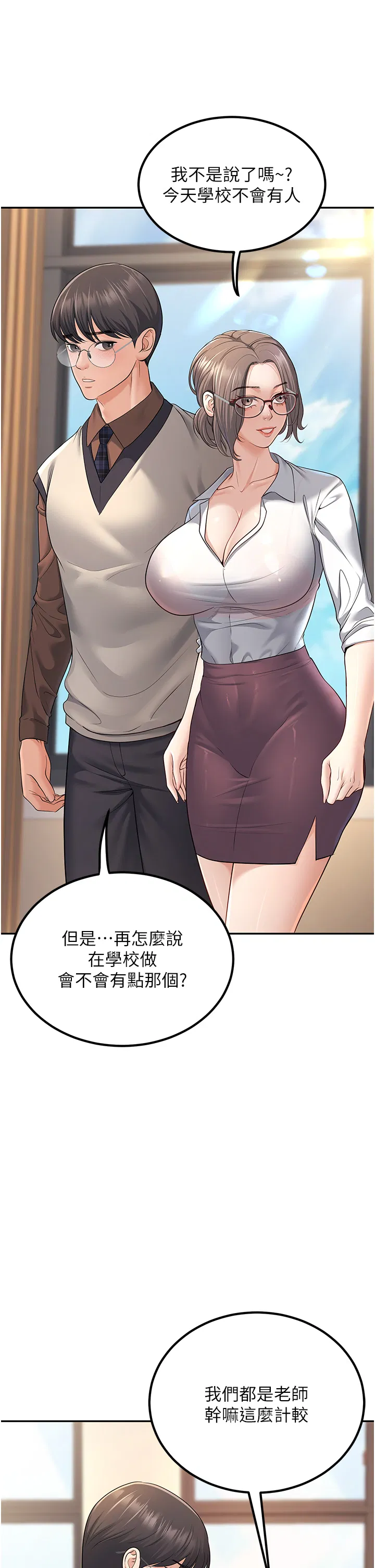 第3話