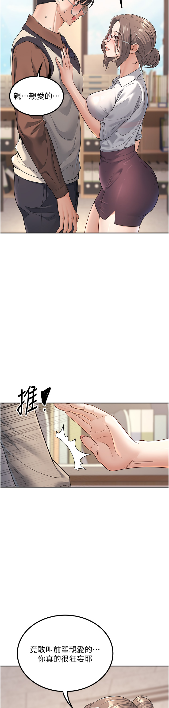 第3話