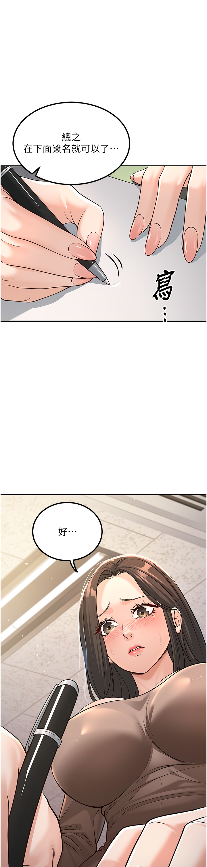 第3話