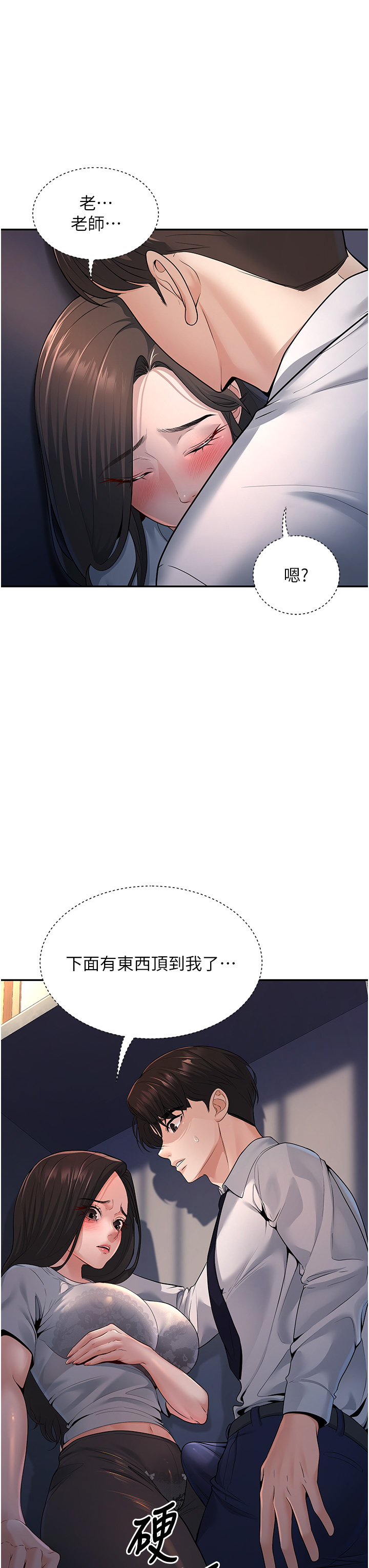 第3話