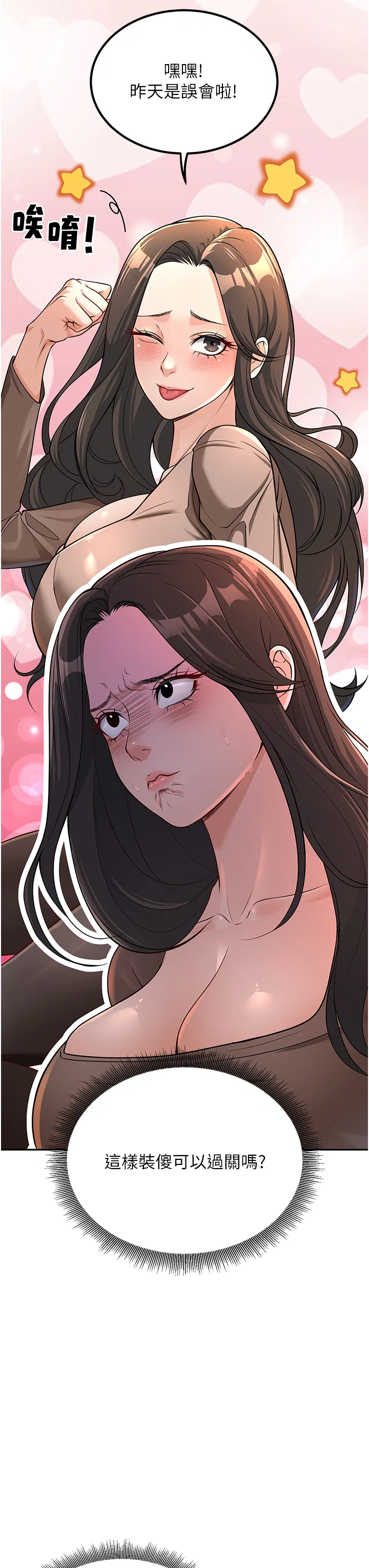 第3話