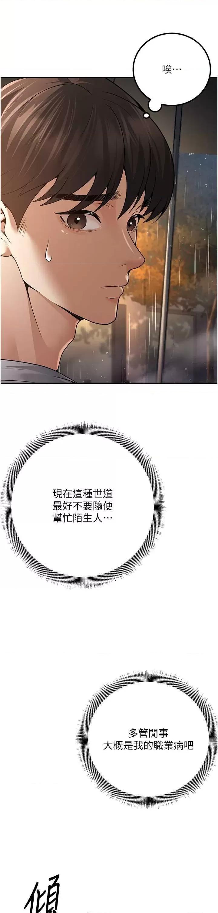 第6話
