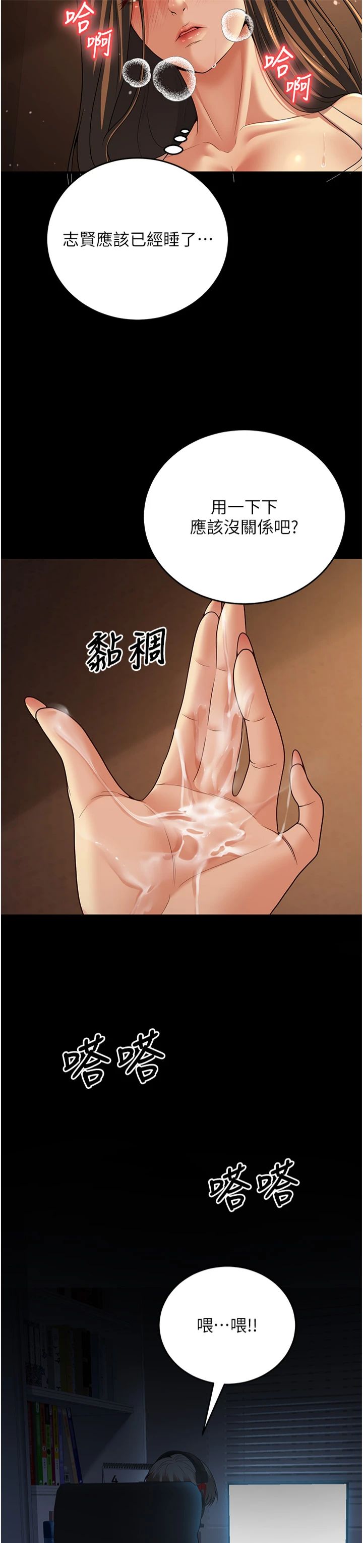 第8話