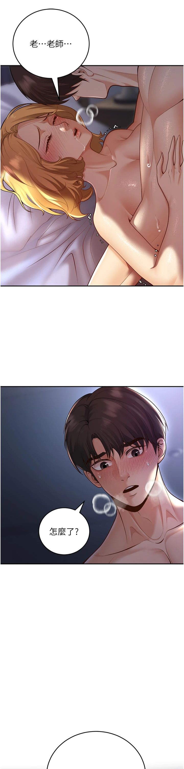 第8話