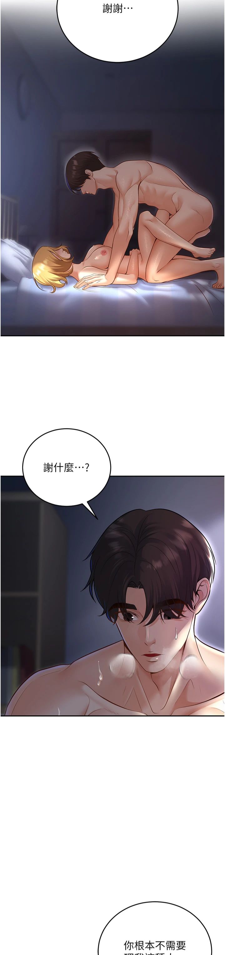 第8話