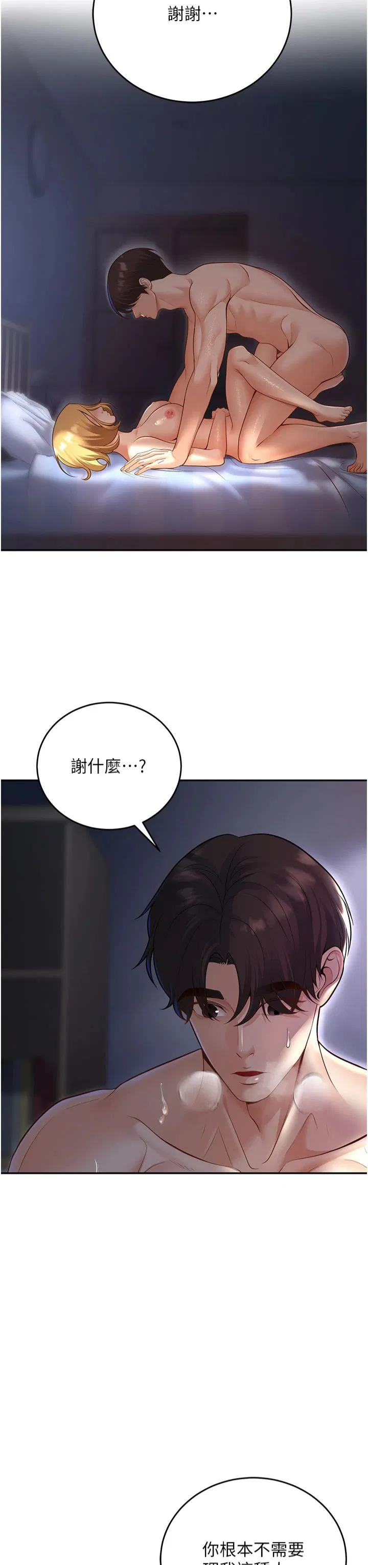 第8話
