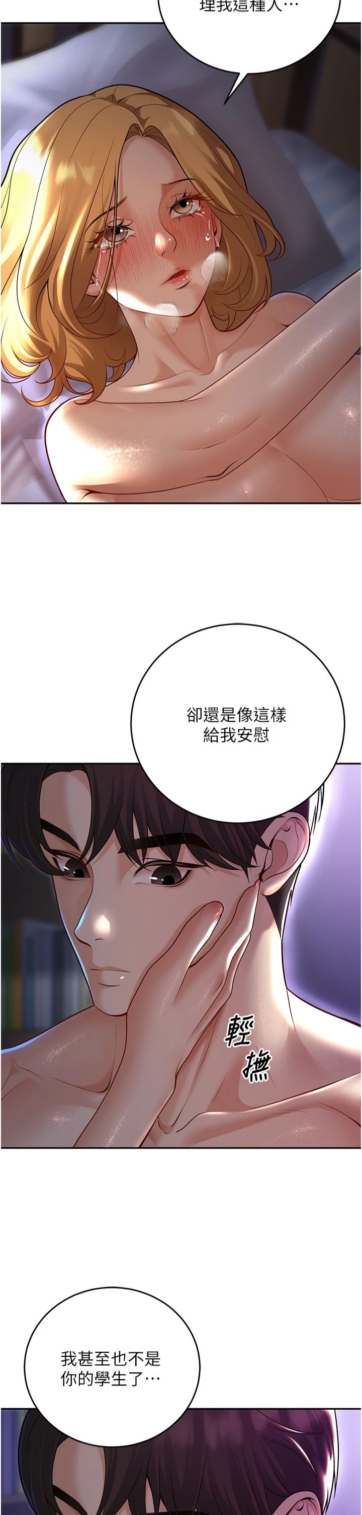 第8話