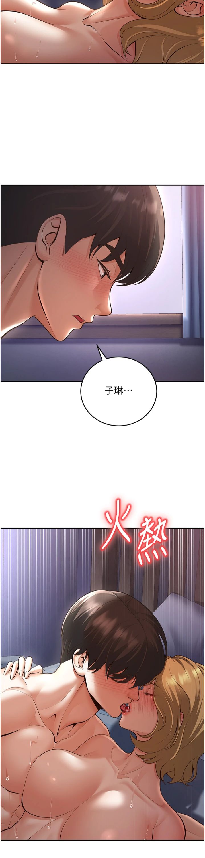 第8話